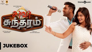 Server Sundaram Songs  Santhanam Vaibhavi  Santhosh Narayanan  Anand Balki  Audio Jukebox [upl. by Aloke]