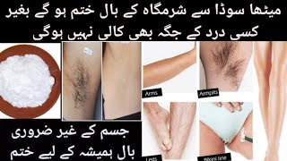 In 5 Minute Full Body hair Permanently Remove Unwanted Hair at Home I upper lip I facial hair remove [upl. by Marjorie183]