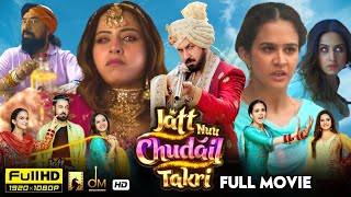 Jatt Nuu Chudail Takri Full Movie 2024  Gippy Grewal Sargun MehtaRoopi Gill  HD Review amp Facts [upl. by Ahtnammas]