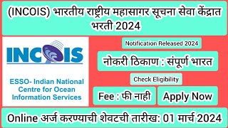 INCOIS Recruitment 2024  Indian National Centre for Ocean Information Services Requirement 2024 [upl. by Burford559]