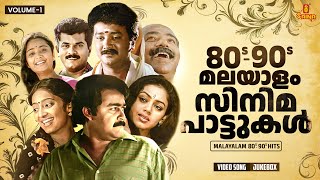 80s  90s മലയാളം സിനിമ പാട്ടുകൾ  Malayalam Film songs  Gireesh Puthenchery  KJ Yesudas [upl. by Sefton]