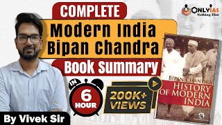 🔥🔥🔥Review OLD NCERT Bipan Chandra Modern India Vs History of Modern India Book Bipan Chandra upsc [upl. by Mojgan]