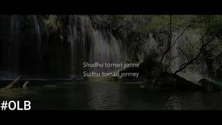 Shudhu Tomari Jonyo Lyrics শুধু তোমারি জন্যে Arijit Singh  Shreya GhoshalOLB [upl. by Kirsten746]