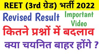 REET 3rd Grade Level 2 Revised Result 2024  3rd L2 Revised Result 2024 [upl. by Tessa]