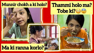 Thammi holo maTarmane kiMunni amar manicure kore dilonotun recipe sikhlamAlokananda Guha [upl. by Belier]