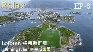 天堂般令人讚嘆的美景－羅弗敦群島EP6 Henningsvær [upl. by Edlyn400]