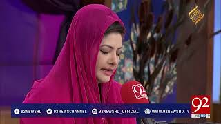 Kalam Mian Muhammad Baksh by Hina Nasrullah 22062017  92NewsHDPlus [upl. by Eelarual]