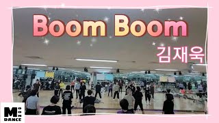 수업영상 붐붐boom boom 김재욱몸풀이 다이어트댄스 쉬운 떼창 신나는 운동량대박 효자몸풀이 moondance1124 [upl. by Onairelav]