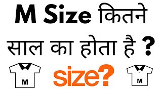 M Size Kitna Hota Hai  M Size Kitne Saal Ka Hota Hai  What Is M Size In Clothes [upl. by Nimaynib]