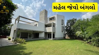 18 Crore Ka 5 BHK Luxurious Bungalow For Sale Huge Landscape Gardern  Posh Location Of ahmedabad [upl. by Monique]