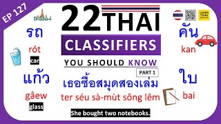 Learn Thai EP 127 22 Thai Classifiers you should knowpart1 thailand learnthai thai classifier [upl. by Jock281]