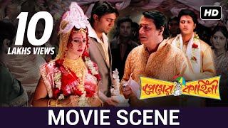 দুই প্রেমিকের মিলন  Dev  Koel  Romantic  Premer Kahini  Movie Scene SVF [upl. by Grof]