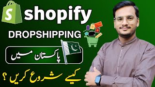 How To Start Shopify DropShipping in Pakistan  Shopify Course 2024 [upl. by Pelletier]