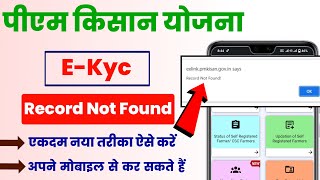 Pm Kisan Kyc Record Not Found Problem SolutionPm Kisan eKyc Kaise KarePm kisan Ekyc kare mobile [upl. by Lladnor]