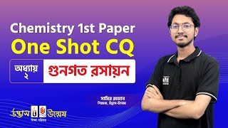 গুণগত রসায়ন One Shot CQ  Qualitative Chemistry  HSC Chemistry 1st Paper  UdvashUnmesh [upl. by Allekim]