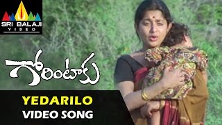 Gorintaku Video Songs  Yedarilo Koyila Video Song  Rajasekhar Aarti Agarwal  Sri Balaji Video [upl. by Ganny246]