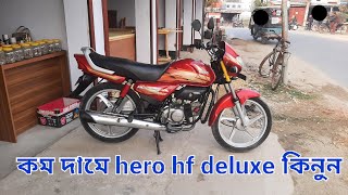 সেকেন্ড হ্যান্ড hero hf deluxe  hero hf deluxe price in Bangladesh  used hero hf deluxe price 2024 [upl. by Uase]