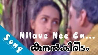 NILAVE NEE EN  KANALKIREEDAM  Evergreen Malayalam Movie Song [upl. by Schwenk583]