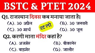 Bstc Online Classes 2024  Bstc 2024 Rajasthan GK Classes  Ptet  Cet 2024  pre DELEd  Rp Study [upl. by Anrev131]