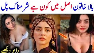 Ozge taror real lifebala hatun biography life style burak  bala hatun real life pk darama review [upl. by Zinnes]