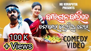 NEW KORAPUTIA COMEDY  ବାଇଗନବାଲିକେ ଚନାବାଲା ଉଦୁଲିଆ ନେଲା  NG KORAPUTIA PRESENTS [upl. by Else]