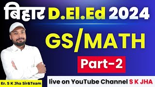 बिहार DElEd 2024। 1200 Ques Discussion।GS CHANDRA SIR amp MATH  NIRALA SIR Part2 [upl. by Giarc]