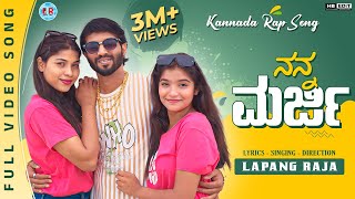 ನನ್ನ ಮರ್ಜಿ  Nanna Marji  Kannada Rap Song  Steffi Louise  Kalyani  Lapang Raja [upl. by Apollo232]