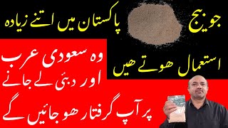 What Are Poppy Seeds  KhasKhaSh Kay Beej  Health Benefits Of Poppy Seeds  dr afzal [upl. by Aynotak716]