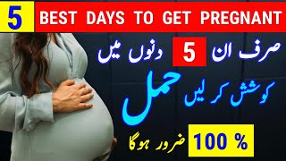 5 Best Days To Get Pregnant Fast Naturally Best Time To Get Pregnant After Period Ovulation Tips [upl. by Ahsitauq]