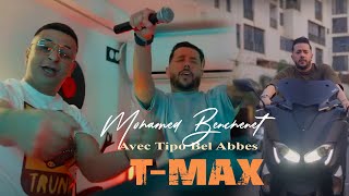 Mohamed Benchenet 2024 TMAX تيماكس © Avec Tipo Bel Abbes  Clip Officiel 2024 [upl. by Idoux]