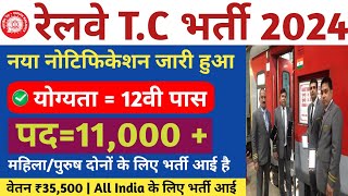 Railway TTE New Vacancy 2024  Railway TC Clerk Vacancy 2024  RRB Job Vacancy 2024 RRB Bharti 2024 [upl. by Aniratak]