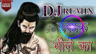 Harsh Rakhi  Bhole Ka Talak  Ajay Star  Dj Remix Bhole Baba Song  Haryanvi New Song 2019 [upl. by Madaras446]