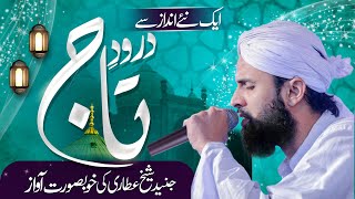 Durood e Taj  With Urdu Translation  By Junaid Shaikh Attari  RabiUlAwwal 2021 Special [upl. by Ylro]