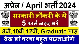 Top 5 Government Job Vacancy in April 2024  Latest Govt Jobs 2024  Sarkari Naukri 2024 [upl. by Azilef187]