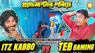 Teb Gaming VS Itz Kabbo 😂 ১০০০ বছর পর Grandmaster লবিতে তবলা Rimon আর V ব্যাজ Youtuber 😂 Free Fire [upl. by Rehportsirhc]