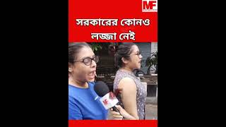 Geetashree Roy on RG Kar Issue  সরকারের কোনও লজ্জা নেই [upl. by Rauscher955]