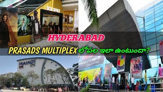 👌PRASADS MULTIPLEX HYDERABAD prasad imax indias largest 3d screen prasadimax [upl. by Apostles]