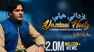 Karan Khan  Yazdaani Heely Official  Gulqand Audio [upl. by Oriole]