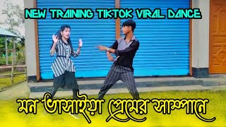 নয়ন ঘুরাইয়া খুজি তোমারে  Mon Basaiya Premer Shampane Dj  ReduaNBangla New Dance 2024 [upl. by Duwe56]