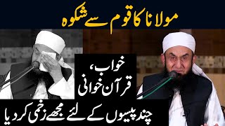 Molana Ka Qom Se Shikwa  Asim Jamil  Maulana Tariq Jameel Latest Bayan 10 November 2023 [upl. by Fredrick]