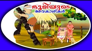 Boomiyude Avakashikal  Vaikkom Muhammed Basheer Story  Informative Story [upl. by Dnomaid]