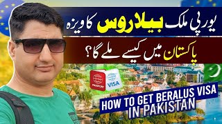 How to Get Belarus Visa in Pakistan Europe Visa in Pakistan [upl. by Neeham]