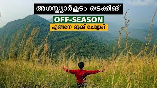 Agasthyaarkoodam OffSeason Trekking  agastyarkoodam trekking kerala keralatourism [upl. by Sesilu]