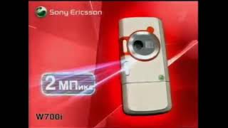 Реклама М Видео 2006 Мобильный Телефон Sony Ericsson W700i [upl. by Emee]