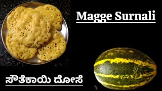 ಹತ್ತಿಯಂತಹ ಮೃದುವಾದ ಸೌತೆಕಾಯಿ ದೋಸೆ 😋 Sweet Magge Surnali konkani recipe 🤩 Mangalore Cucumber Dosa [upl. by Emor238]