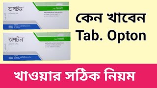 Opton 20Mg TabletEsomeprazile 20mg  Full Details in Bangla [upl. by Ytsihc432]