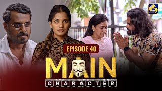 MAIN CHARACTER  EPISODE 40  මේන් කැරැක්ටර්  30th August 2024 [upl. by Orelia]