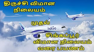 Travel from Trichy Airport to Singapore Airport  திருச்சி விமான நிலையம் to சிங்கப்பூர் விமானநிலையம் [upl. by Jarus774]