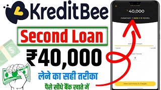 40000 Second Loan Kreditbee  kreditbee se dubara loan kaise le  kreditbee second loan amount [upl. by Htebezile]