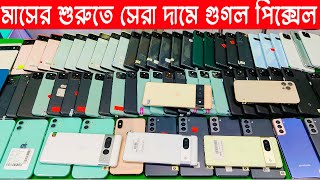 অর্ধেক দামে কিনুন গুগল পিক্সেল🔥used phone price in Bangladesh🔥Used Google pixel phone price in BD [upl. by Kirimia]